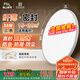 FSL佛山照明吸頂燈LED臥室燈過道簡(jiǎn)約三防調(diào)色36W皓睿白