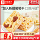 良品鋪?zhàn)悠咸迅缮崇鳜?00g箱裝中式傳統(tǒng)糕點(diǎn)心薩其馬小吃下午茶零食品 葡萄干沙琪瑪500g*1盒【約16包】