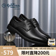 金利來(lái)（goldlion）【七夕禮物】男鞋商務(wù)休閑鞋簡(jiǎn)約系帶舒適輕質(zhì)皮鞋-黑39碼