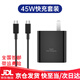 三星（SAMSUNG）適用原裝45W三星25W充電器s23 22ultra s21 s20+數據線(xiàn)note10 20 45W閃充頭+1米雙C快充線(xiàn)