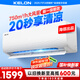 科龍空調(diào)1.5匹 海信出品 靜省電 新一級速冷暖家用臥室掛機變頻 以舊換新國家補貼20% KFR-33GW/QJ1-X1