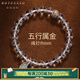 鉑悅璽熙（BOYESXSO）白水晶手鏈五行缺金補金天卦屬金喜金水晶手串本命年護身符手鏈 白水晶補金手鏈-8mm-珠徑