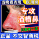 甲硝唑凝膠酒糟鼻專(zhuān)用藥治療修復紅鼻子槽玫瑰痤瘡特新效藥皮膚屏障受損草莓鼻去黑頭收縮毛孔紅鼻子紅血絲 【單盒】輕微酒糟鼻 【國藥準字】特新效期藥