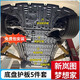法瑟底盤護(hù)板鋁鎂合金原廠電池汽車發(fā)動(dòng)機(jī)下護(hù)板新能源EV全車底盤裝甲 夢(mèng)想家【全車五件套】 PHEV混動(dòng)專用 鋁鎂合金 5052鋁鎂合金