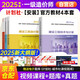 2025年新大綱官方一級(jí)造價(jià)師2025正版教材技術(shù)與計(jì)量安裝4本套一級(jí)造價(jià)工程師2025官方教材2025清單計(jì)價(jià)標(biāo)準(zhǔn)