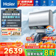 海爾（Haier）【小藍(lán)瓶凈膚洗BK5】麥浪系列富鍶礦泉浴超薄雙膽電熱水器扁桶變頻速熱12倍增容AI管家峰谷夜電APP 60L 3300W 升級雙3.3kW-BK5PRO