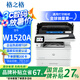 格之格適用惠普4104dw硒鼓 152a硒鼓 4004dw 4004dn 4104dw 4104fdn 4104fdw硒鼓 152x硒鼓大容量 單支黑色10500頁 