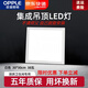 歐普照明歐普照明集成吊頂led燈廚房衛(wèi)生間嵌入式鋁扣板吊頂300x600平板燈 雅典白300*300/38瓦