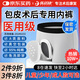 優(yōu)諾康【今買明到】醫(yī)用割包皮術(shù)后內(nèi)褲包莖手術(shù)后保護(hù)罩套兒童環(huán)切成人 170碼（85-110斤）男性外生殖器術(shù)后護(hù)理陰莖 非一次性內(nèi)褲