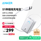 ANKER安克【新3C認證充電寶可上飛機】自帶伸縮線45W快充10000mAh便攜充電寶移動電源充蘋果16安卓華為 【45W快充自帶線】白色