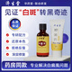 濟(jì)生堂華藥堂白殿清白癜風(fēng)專(zhuān)用促黑色素生長(zhǎng)白斑凈軟膏修復(fù)消白藥補(bǔ)骨脂 療程裝【買(mǎi)2發(fā)3】到手3套 有它守護(hù)您的健康安心