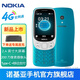 諾基亞【2024現(xiàn)貨開售】Nokia 3210 4G全網(wǎng)通2.4英寸 直板按鍵機 超長待機 老人老年學生備用機 官方正 藍色 官方標配