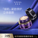 The vzusa美杜莎美容儀同品牌護膚化妝品淡化細紋緊致提彈眼霜 臻萃御顏多效修護眼霜15g