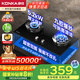 康佳（KONKA）【國(guó)家補(bǔ)貼】燃?xì)庠蠲簹庠铍p灶具 5.2kW九孔鴛鴦火臺(tái)式嵌入式 鋼化玻璃灶臺(tái) JZT-B900Y（天然氣）