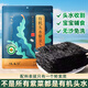 灘之涂有機(jī)頭水紫菜80g免洗無(wú)沙霞浦特產(chǎn)干貨蝦皮蛋花湯寶寶紫菜涼拌菜