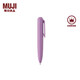 無(wú)印良品（MUJI）按壓式口袋筆 凝膠中性墨水 中性筆文具 簽字筆 紫色 0.5mm