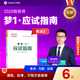 現貨速發(fā) 正保會(huì )計網(wǎng)校注冊稅務(wù)師教材2025考試圖書(shū)稅法一稅法二財務(wù)與會(huì )計涉稅服務(wù)實(shí)務(wù)相關(guān)法律應試指南基礎考點(diǎn)練習題試卷 稅法二 2025稅務(wù)師