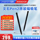 BOOX文石BOOX Pen2  電磁筆 適用于BOOX  所有筆用型號 有橡皮擦功能手寫(xiě)筆 墨綠penplus（無(wú)橡皮擦））
