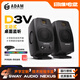 愛登姆音響（ADAM AUDIO） 亞當(dāng)D3V專業(yè)有源監(jiān)聽音箱編曲混音HIFI聽歌桌面式小音響 現(xiàn)象級爆款 D3V黑色+ADAM周邊 贈送ADAM抱枕+LED聲控?zé)?音頻線