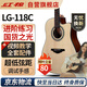 紅棉（Kapok）初學(xué)者民謠吉他41寸LG-118C新手入門(mén)吉他男女生成人進(jìn)階練習專(zhuān)用