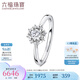 六福珠寶愛(ài)很美系列18K金鉆石戒指結(jié)婚訂婚送禮  LB30038 主21分/H色VS/2.13克-12號(hào)