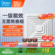 美的（Midea）【頂排】排氣扇衛(wèi)生間排風(fēng)扇集成吊頂換氣扇廚房一級能效300*300