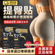 提臀貼日本翹臀豐臀貼減媽媽臀神器蜜桃臀部塑形屁股翹臀神器修復(fù) 1盒/6貼裝 翹臀提臀貼 緊致翹臀塌塌臀女身體護(hù)理
