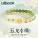 LEROGENI手鏈女士和田玉四葉草金手串999高檔首飾品520生日禮物送 玉見(jiàn)幸福手串 品牌禮盒