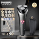 飛利浦（PHILIPS）剃須刀電動(dòng)刮胡刀三刀頭 全身水洗干濕雙剃 胡須刀剃胡刀 生日禮物男 機(jī)皇升級款S1213