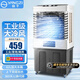 揚子（YANGZI）冷風(fēng)機家用空調扇工業(yè)冷風(fēng)扇制冷空調小型移動(dòng)水冷風(fēng)扇加水商用冷氣機降溫冷氣扇 家用商用 冰晶機械款（1.2米高） 揚子空調扇