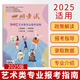 2025年藝術(shù)類專業(yè)報(bào)考指南適合四川考生報(bào)考指導(dǎo)院校介紹招生信息四川考生專用四川省普通高等藝術(shù)院校三年調(diào)檔線匯總政策
