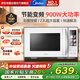美的（Midea）微波爐烤箱一體機(jī) 家用23L光波爐變頻一級能效平板式智能操作高顏彩屏900W大功率C23K4