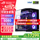 華碩（ASUS）RTX5080主機RTX5070Ti/5090D主機i9 14900KF U7 265K rog全家桶黑神話游戲主機臺式組裝機電腦整機 i9 14900KF+華碩RTX5080丨八