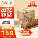 Arale黑麥全麥面包1kg/箱 無蔗糖0脂吐司輕食代餐健身粗糧飽腹兒童早餐