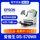 愛普生（EPSON）DS570WII/ES580W 高速自動(dòng)雙面wifi網(wǎng)絡(luò)辦公文件掃描儀A4幅面 DS-570WII【開具專票】