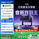 Vidda C3S 海信4K超高清純?nèi)す馔队皟x家用投影機(jī) 無損光學(xué)變焦+哈曼JBL專業(yè)音響 智能家庭影院辦公