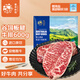 春禾秋牧 進(jìn)口安格斯谷飼原切板腱牛排600g/3-6片贈料包 牛肉生鮮
