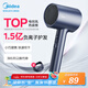 美的（Midea）1.5億負離子電吹風 家用護發(fā)吹風筒 家電國家補貼吹風機 MB-AJ0503星夜藍 節(jié)日/生日禮物推薦