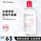 貝德瑪（BIODERMA）網(wǎng)紅大粉水藍水卸妝水 多效溫和清潔眼唇臉三合一卸妝 粉水500ml【敏感肌適用】