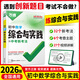 2026新】萬唯初中數(shù)學(xué)綜合與實(shí)踐及中考新考法新趨勢題型函數(shù)幾何壓軸題 中考綜合與實(shí)踐（新趨勢題型）