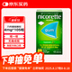 力克雷 原裝進(jìn)口戒煙藥尼古丁咀嚼膠戒煙口香糖替代緩解煙癮戒煙貼戒煙咀嚼膠 4mg*105片薄荷味
