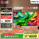 LGQNED系列 75英寸 Mini LED 超薄4K超高清電視 144Hz 開機(jī)無廣告 家電國家補(bǔ)貼 75QNED85ACA