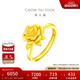 周大福 玫瑰花開口戒黃金戒指(工費180)約6.95g EOF1093