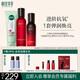 相宜本草紅景天彈潤細(xì)嫩美肌套裝（潔 水 乳）送女友禮物