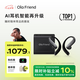 Ola Friend智能體耳機(jī) 開(kāi)放式不入耳AI藍(lán)牙耳機(jī)超輕6.6g長(zhǎng)續(xù)航掛耳式豆包運(yùn)動(dòng)無(wú)線耳機(jī) 小錢包 蝶翼黑