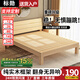 標(biāo)勛實(shí)木床雙人1.8米現(xiàn)代簡(jiǎn)約1.5米家用主臥大床出租屋床1.2m單人床 【30cm高】單床 1500mm*2000mm【推薦】