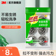 3M 思高 金屬鋼絲球  廚房刷子 清潔球 刷碗刷鍋cbg 金屬鋼絲球6個【1袋簡約裝】