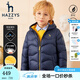哈吉斯（HAZZYS）童裝男女童羽絨服保暖冬新款輕薄防風(fēng)防潑水克輕面料羽絨服白鵝絨 藏藍 130