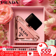 普拉達（PRADA）我本莫測女士香水花香調濃香水EDP七夕情人節生日禮物 我本莫測女士香水EDP30ml