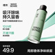理然【涼感除汗】清涼干爽香氛噴霧除異味腋下止汗持久淡香全身可噴